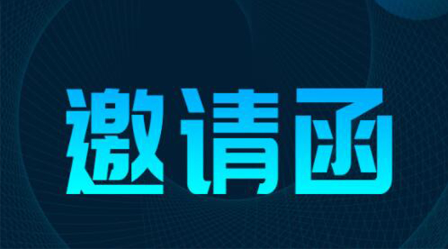 展會預(yù)告|金環(huán)電器將亮相136屆廣交會，恭迎您的到來