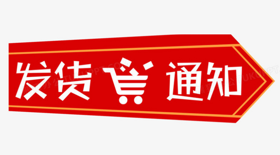 致客戶！關(guān)于金環(huán)電器2023年中秋、國(guó)慶節(jié)發(fā)貨安排